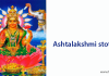 Ashtalakshmi Stotram | Sri Laxmi Stotras