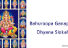 Bahuroopa Ganapathi Dhyana Slokah