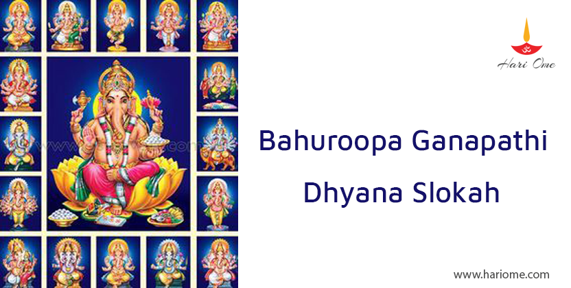 Bahuroopa Ganapathi Dhyana Slokah