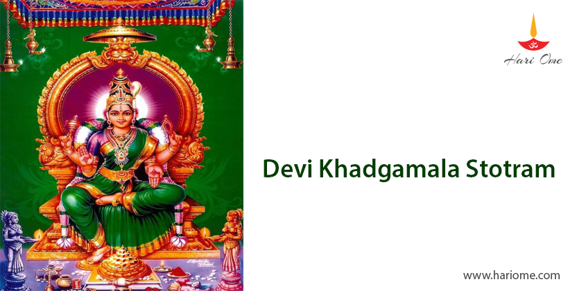 Devi Khadgamala stotram in Telugu