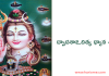 ద్వాదశాఽదిత్య ధ్యాన శ్లోకాలు – Dvadasa Aditya Dhyana Slokas