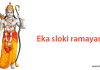 Eka sloki ramayana