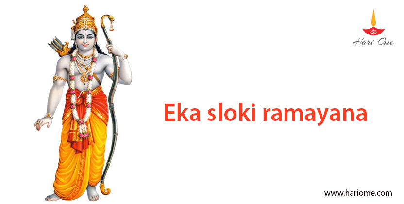 Eka sloki ramayana