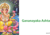 Gananayaka Ashtakam