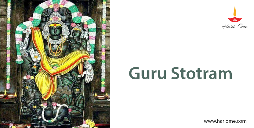 Guru Stotram | Sri Guru Stotra / Shlokas