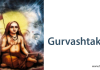 Gurvashtakam (Guru Ashtakam)