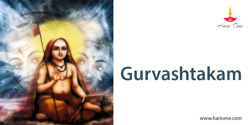 Gurvashtakam (Guru Ashtakam)