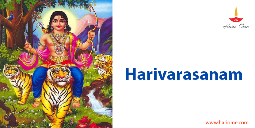 Harivarasanam (Hariharaatmajaashtakam)