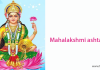 Mahalakshmi ashtakam