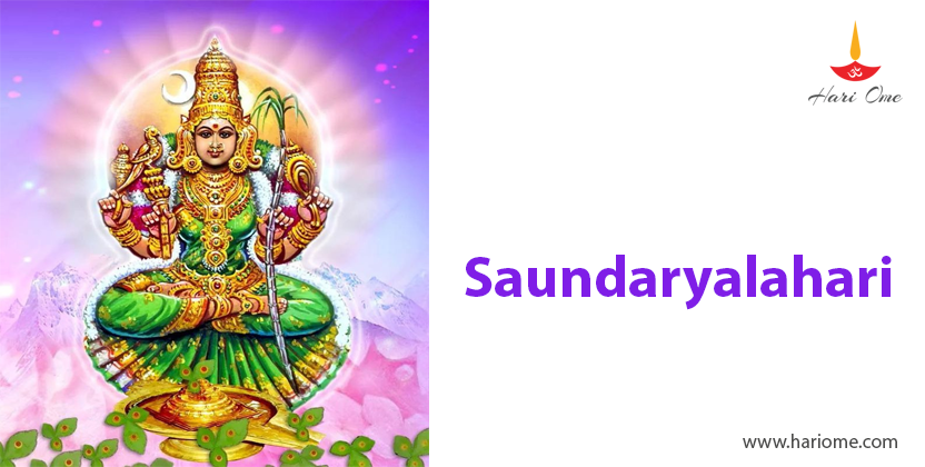 Saundaryalahari