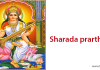 Sharada prarthana