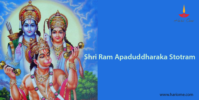 Sri Rama Apaduddharaka Stotram