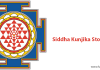 Siddha Kunjika Stotram | Sri Durga Stotras