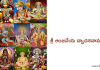 Sri Anjaneya Dwadasa Nama Stotram – శ్రీ ఆంజనేయ ద్వాదశ నామ స్తోత్రం
