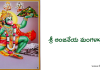 శ్రీ ఆంజనేయ మంగళాష్టకం – Sri Anjaneya Mangala ashtakam