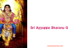 Sri Ayyappa Sharanu Ghosha