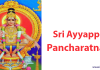 Sri Ayyappa pancharatnam