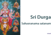 Sri Durga Ashtottara satanamavali 1