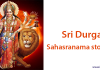 Sri Durga Sahasranama Stotram | durgā sahasranāma stotraṃ