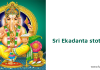 Sri Ekadanta Stotram | śrī ēkadanta stōtram