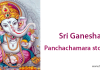 Sri Ganesha Pancha Chamara Stotram | Sri Ganesha Stotra