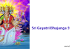Sri Gayatri Bhujanga Stotram | श्री गायत्री भुजंग स्तोत्रम