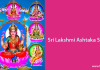 Sri Lakshmi Ashtaka Stotram | Sri Mahalakshmi Ashtakam