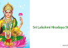Sri Lakshmi Hrudaya Stotram | śrī lakṣmī hr̥daya stōtram