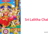 Sri Lalitha Chalisa