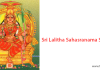 Sri Lalitha Sahasranama Stotram | Lalitha Sahasranamalu