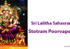Sri Lalitha Sahasranama Stotram Poorva Peetika
