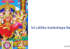 Sri Lalitha Samkshepa Namavali
