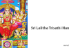 Sri Lalitha Trisathi Namavali Sri lalitha devi trisathi namavali