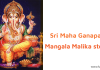 Sri Maha Ganapathi Mangala Malika Stotram