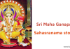 Sri Maha Ganapathi Sahasranama Stotram | Ganapati Stotras