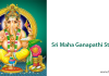 Sri Maha Ganapathi Stotram | śrī mahāgaṇapati stōtram