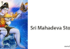 Sri Mahadeva Stotram Lyrics in English