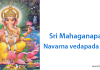 Sri Mahaganapathi Navarna vedapada stava