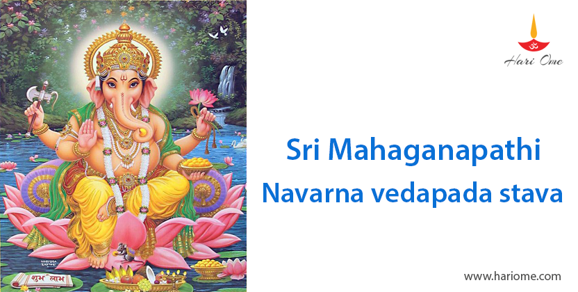 Sri Mahaganapathi Navarna vedapada stava
