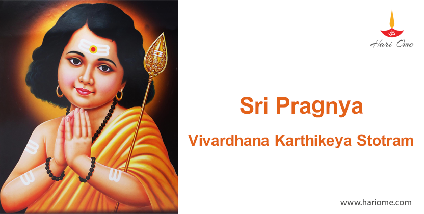 Sri Pragnya Vivardhana Karthikeya Stotram