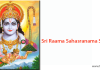 Sri Rama Sahasranama Stotram | śrīrāghavaṁ daśarathātmajamapramēyaṁ