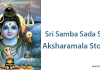 Sri Samba Sada Shiva Aksharamala Stotram