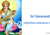 Sri Saraswati Ashtottara Shatanama Stotram