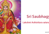 Sri Saubhagya Lakshmi Ashtottara satanamavali