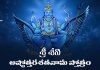 Sri Shani Ashtottara Shatanama Stotram | శ్రీ శని అష్టోత్తర శతనామ స్తోత్రం Sri Shani Ashtottara Shatanama Stotram