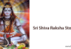 Sri Shiva Raksha Stotram
