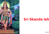 Sri Skanda Lahari 1 | Sri Subramanya Trishathi