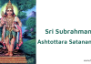 Sri Subrahmanya Ashtottara Satanamavali