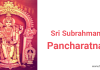 Sri Subrahmanya Pancharatnam