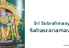 Sri Subrahmanya Sahasranamavali